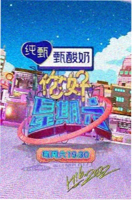 极限挑战者联盟 综艺 2025