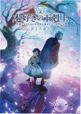时空裂隙 动漫 2024